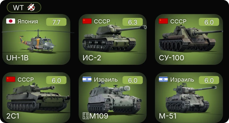 WT — 5 ранг: 1шт