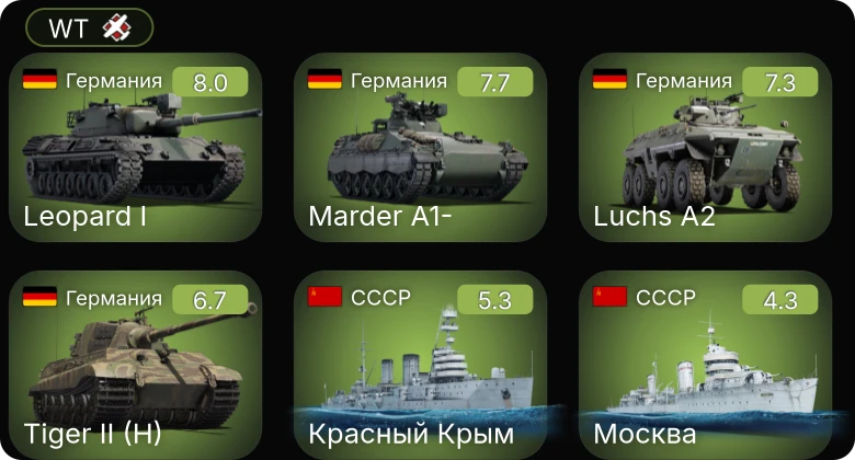 WT — 5 ранг: 3шт