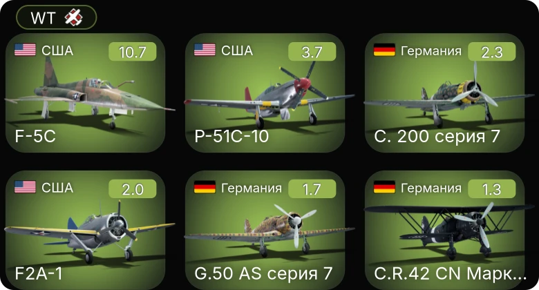 WT — 7 ранг: 1шт