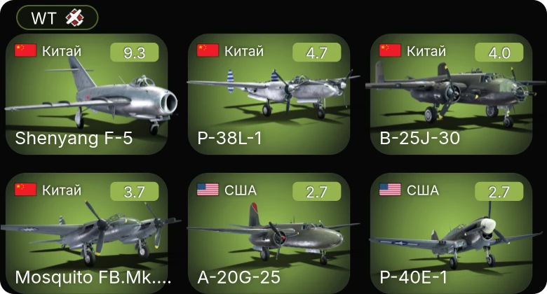 WT — 6 ранг: 1шт