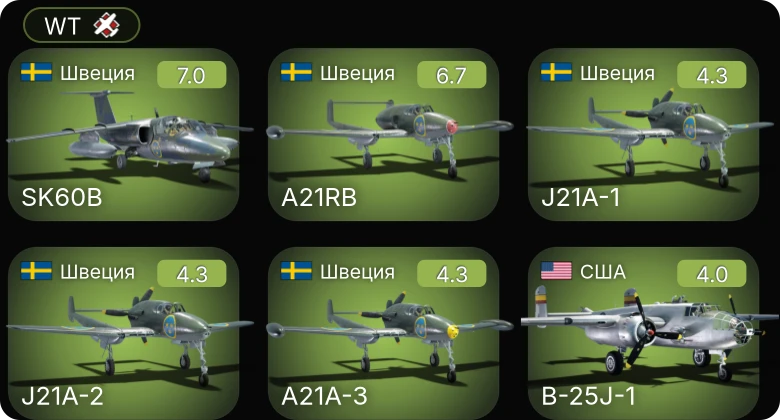 WT — 5 ранг: 2шт