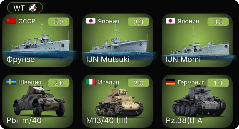 WT — M2A4 | LVT(A)(1) | He 51 A-1 | He 51 B-1 | Hs 123 A-1