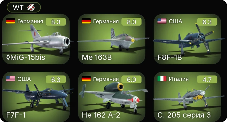WT — 5 ранг: 3шт