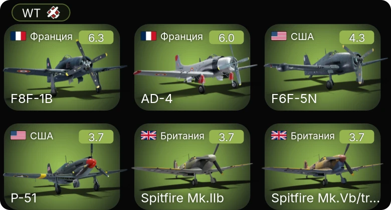 WT — AD-4 | F8F-1B | P-51 | F6F-5N | F6F-5