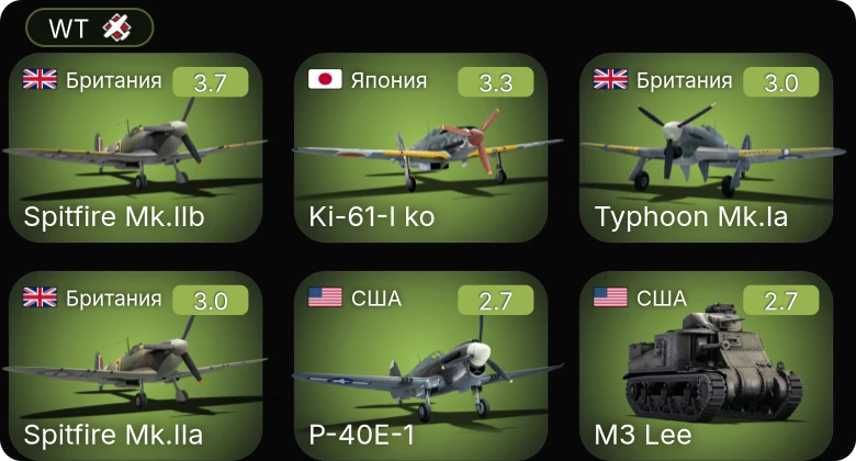 WT — P-40E-1 | M3 Lee | Bf 109 E-1 | Bf 109 E-3 | He 112 B-0