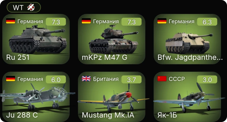 WT — 5 ранг: 1шт