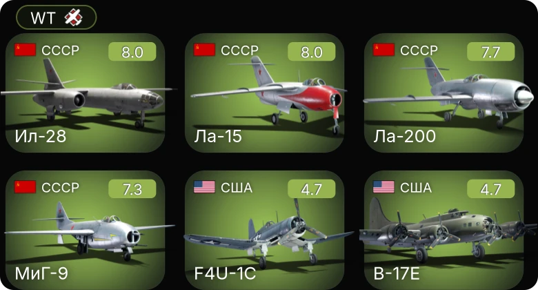 WT — 5 ранг: 4шт