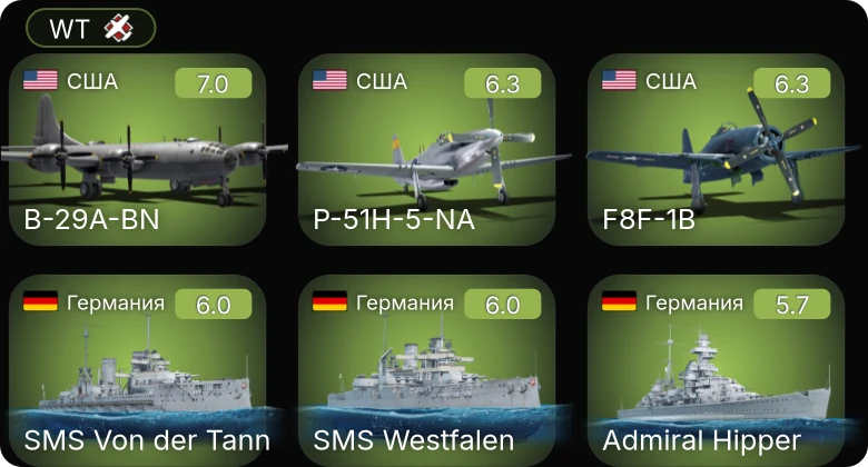WT — 5 ранг: 2шт