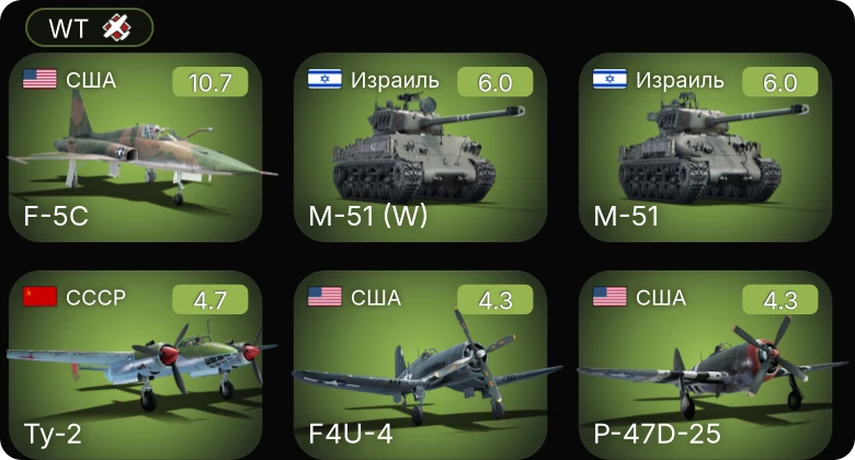 WT — 7 ранг: 1шт