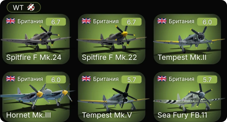 WT — Hornet Mk.III | Spitfire F Mk.24 | Sea Fury FB.11 | Tempest Mk.V | Spitfire F Mk.22