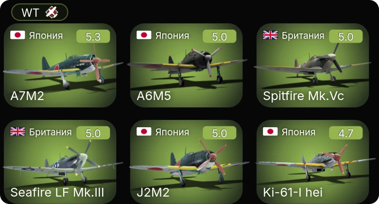 WT — Ki-61-I hei | A7M2 | P-47D-25 | P-61C-1 | P-63A-5
