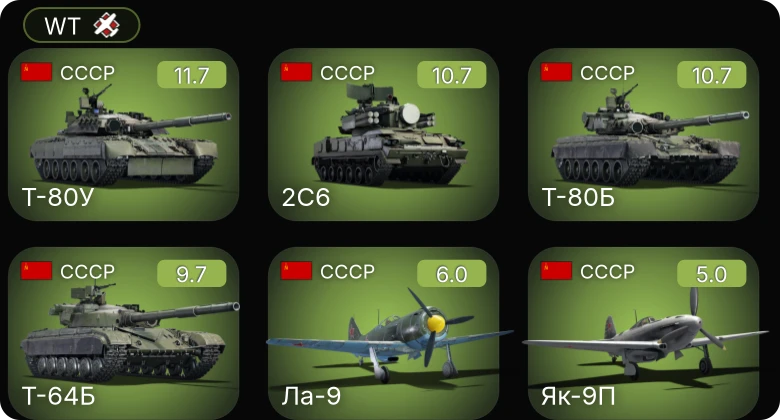WT — 7 ранг: 4шт