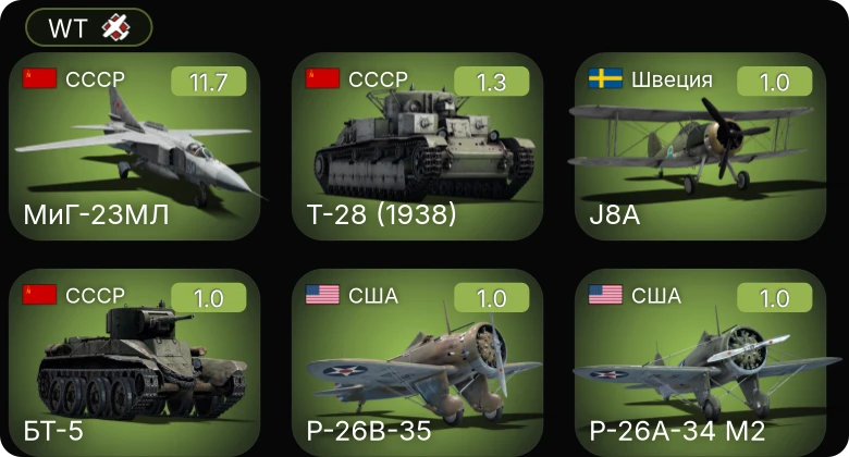 WT — 7 ранг: 1шт МиГ-23МЛ