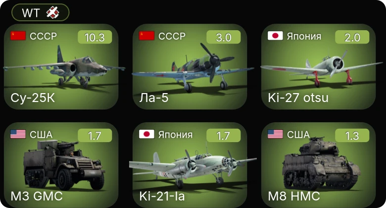 WT — 6 ранг: 1шт Су-25К