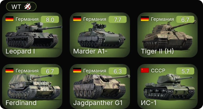 WT — 5 ранг: 2шт