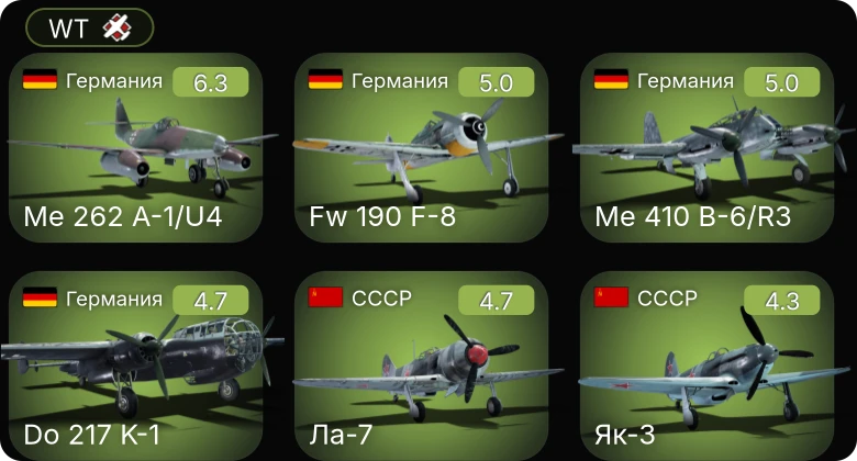 WT — Bf 109 G-2/trop | Do 217 K-1 | Me 410 B-6/R3 | Me 262 A-1/U4 | Fw 190 F-8