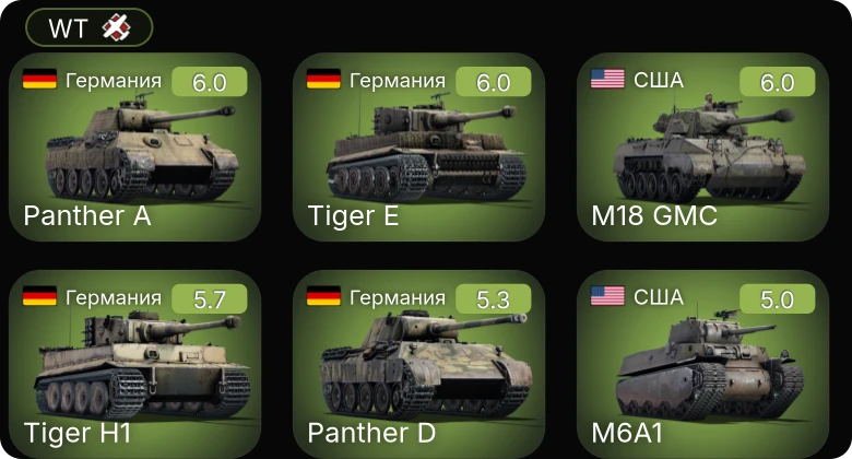 WT — M24 | M18 GMC | M6A1 | Me 410 A-1 | Bf 109 F-4