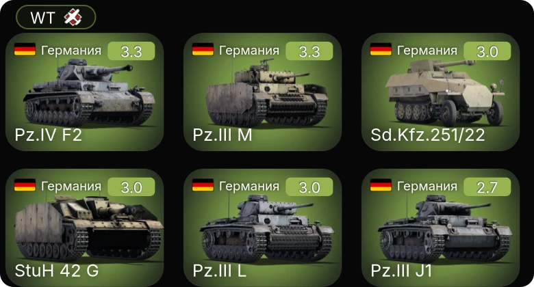 WT — Sd.Kfz.251/22 | M2A4 | LVT(A)(1) | M2A2 | M3A1 (USMC)