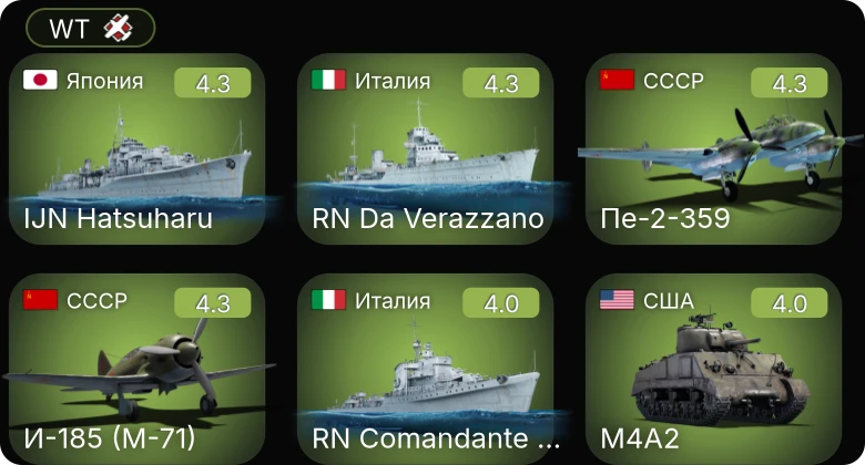 WT — M24 | Як-9К | И-185 (М-71) | Ла-5ФН | Ил-2М тип 3