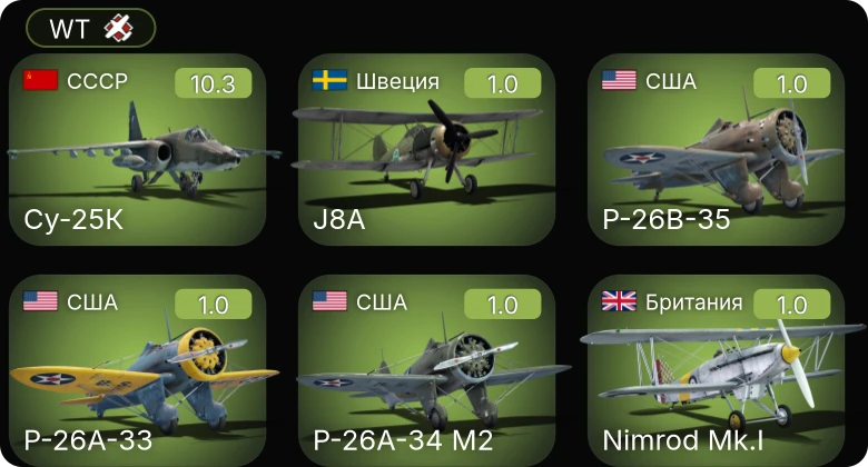 WT — 6 ранг: 1шт Су-25К