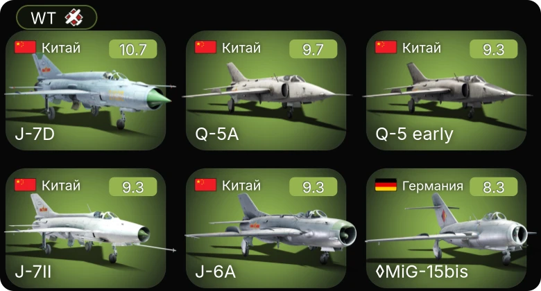 WT — 7 ранг: 1шт 6 ранг: 4шт 5 ранг: 4шт