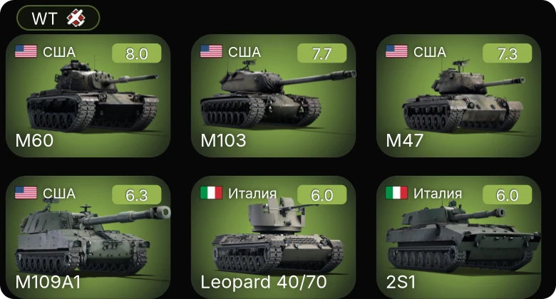 WT — 5 ранг: 3шт