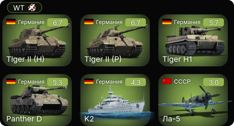 WT — ЛаГГ-3-8 | Ла-5 | M2A4 | LVT(A)(1) | P-26A-33
