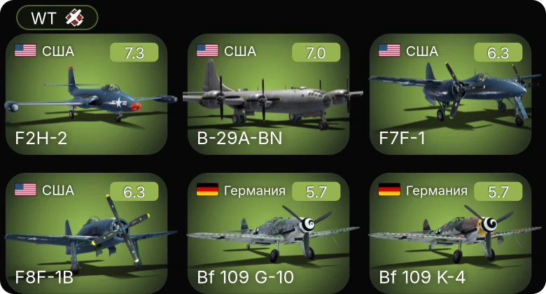WT — 5 ранг: 1шт