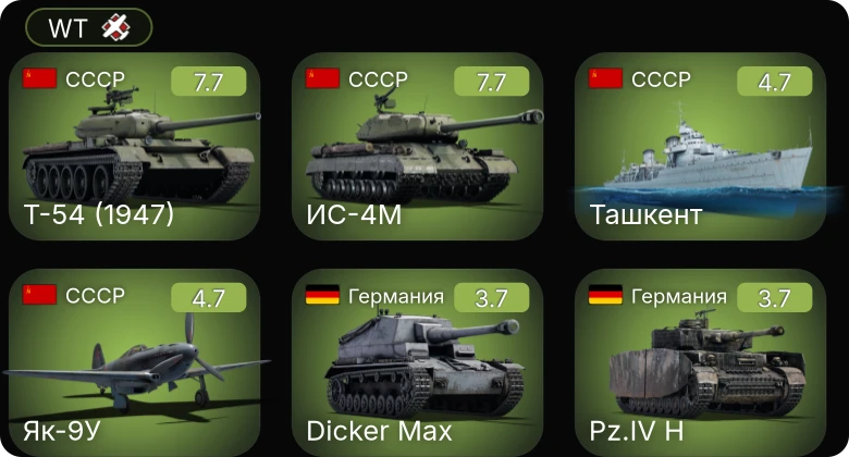 WT — 5 ранг: 2шт