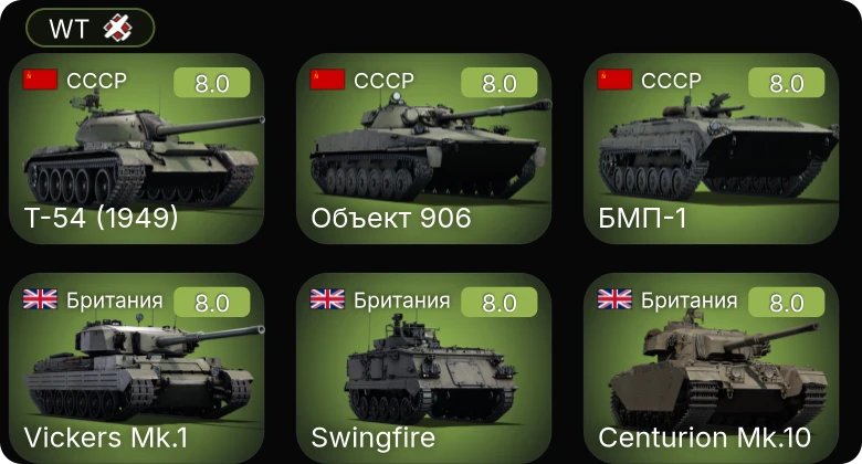 WT — 5 ранг: 7шт