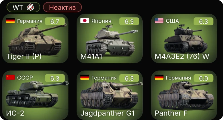 WT — Неактив | M4A3E2 (76) W | Jagdpanther G1 | ИС-2 | Chi-Ri | M41A1