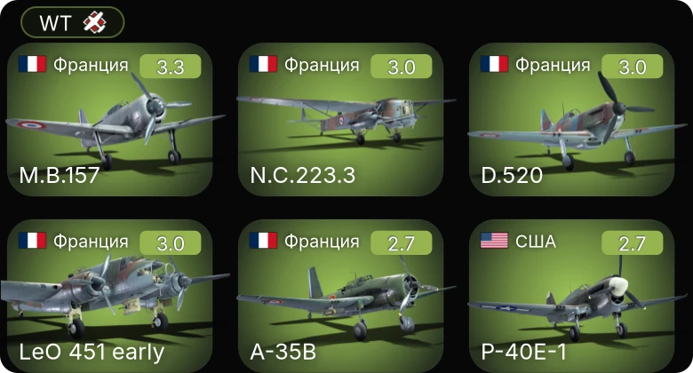 WT — M.B.157 | P-36G | P-40E-1 | Firecrest | G4M1