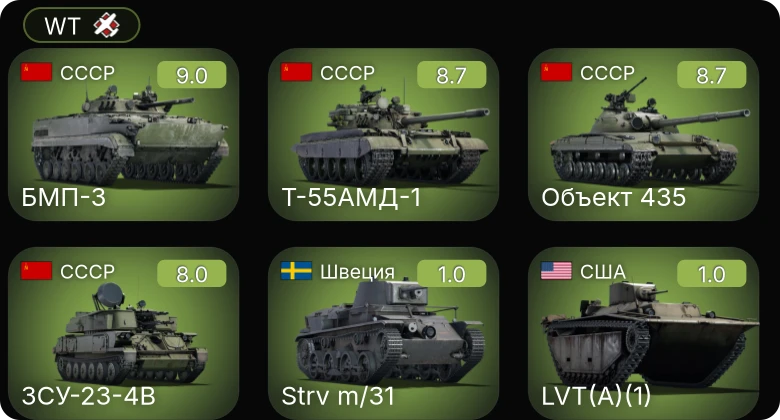 WT — 6 ранг: 5шт