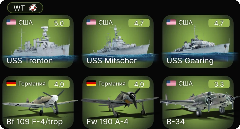 WT — USS Trenton | USS Gearing | Bf 109 F-4/trop | Fw 190 A-4 | USS Mitscher