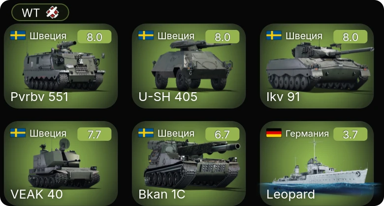 WT — 5 ранг: 4шт