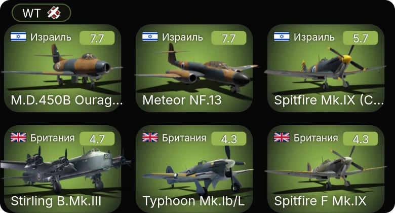 WT — 5 ранг: 2шт