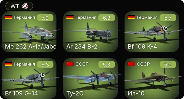 WT — 5 ранг: 2шт