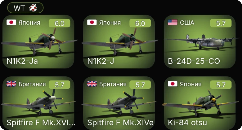 WT — F4U-1C | B-24D-25-CO | F-82E | P-51D-30 | P-63A-10