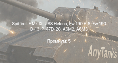 WT —  USS Helena | Spitfire LF Mk.IX | Fw 190 F-8 | Fw 190 D-13 | P-47D-28 | Typhoon Mk.Ib | Bf 109 G-2/trop | Fw 190 A-5/U12 | A6M3 mod. 22 | P-47D-25