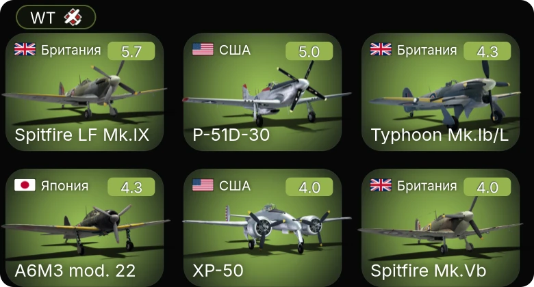 WT — P-51D-30 | Spitfire LF Mk.IX | XP-50 | P-63C-5 | Typhoon Mk.Ib/L
