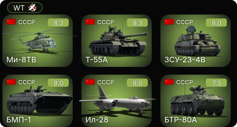 WT — 6 ранг: 2шт 5 ранг: 4шт