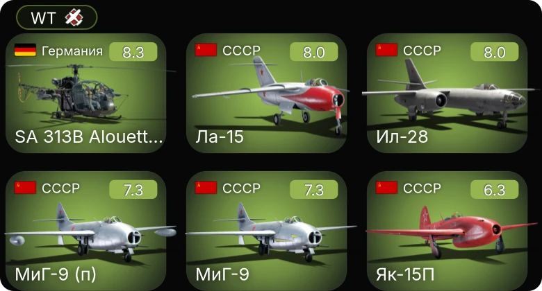 WT — 5 ранг: 7шт