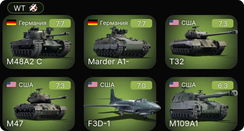 WT — 5 ранг: 5шт