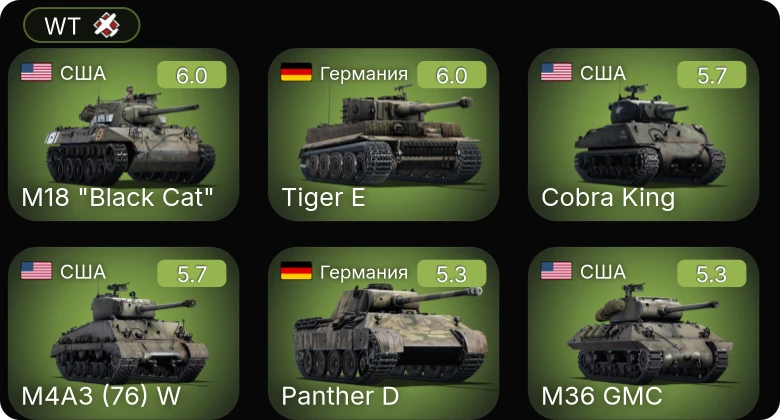 WT — XA-38 | M18 "Black Cat" | M4A3 (76) W | Cobra King | M36 GMC