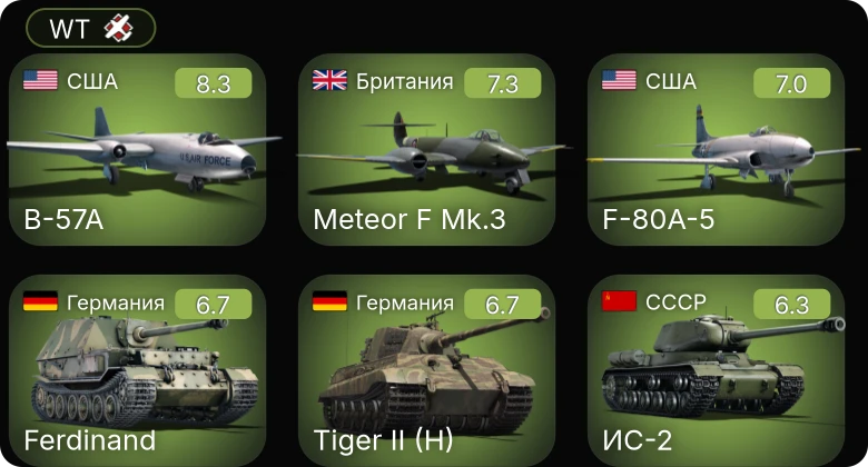 WT — 5 ранг: 3шт