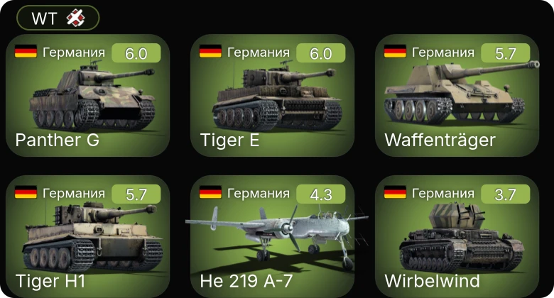 WT — He 219 A-7 | Waffenträger | M2A4 | LVT(A)(1) | Т-26
