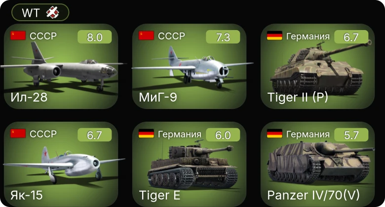 WT — 5 ранг: 3шт