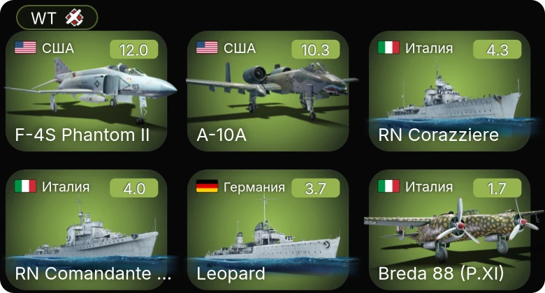 WT — 7 ранг: 1шт 6 ранг: 1шт