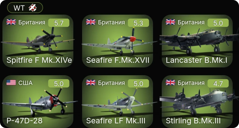 WT — Lancaster B.Mk.I | Spitfire F Mk.XIVe | Seafire F.Mk.XVII | F4U-4 | P-47D-28