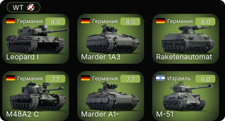 WT — 5 ранг: 5шт